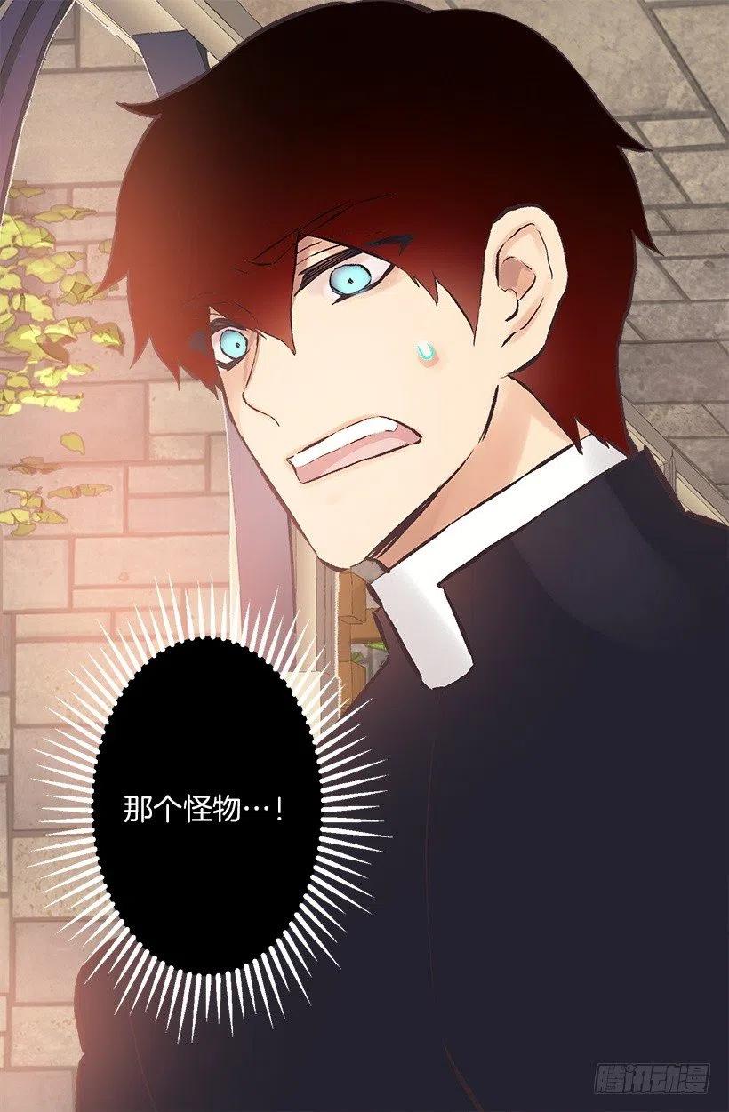 190.那个怪物？！-第190话