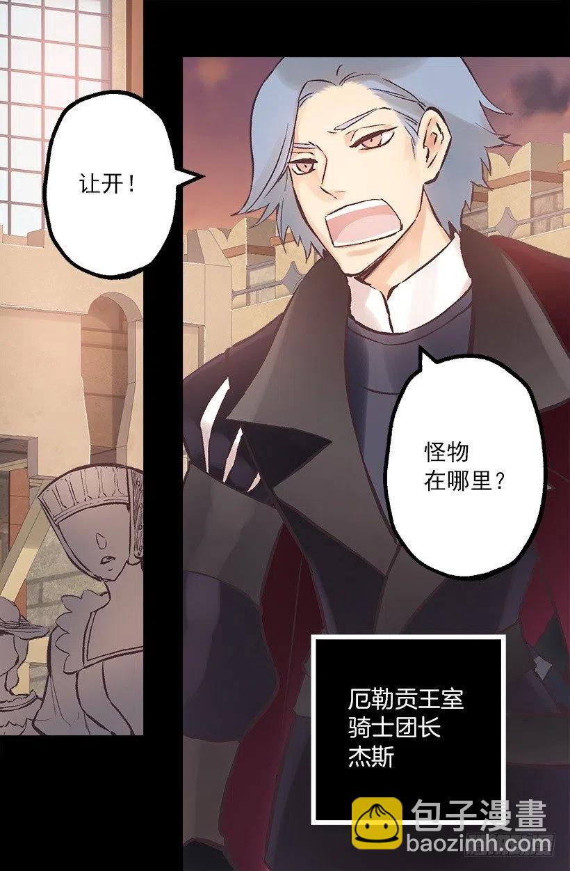190.那个怪物？！-第190话