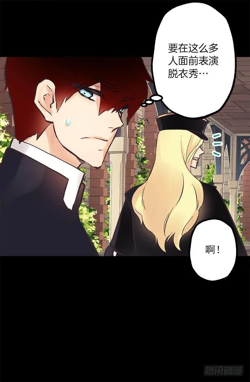 190.那个怪物？！-第190话