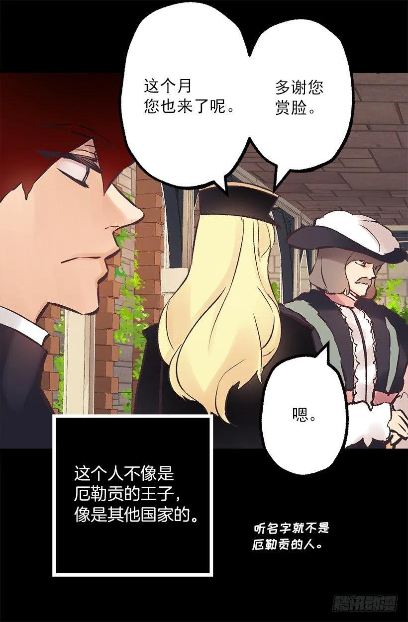 190.那个怪物？！-第190话