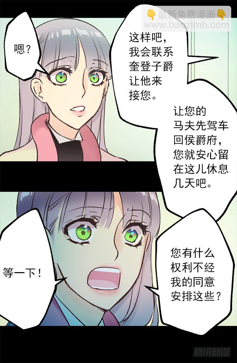 狄安告白啦w(ﾟДﾟ)w-第20话