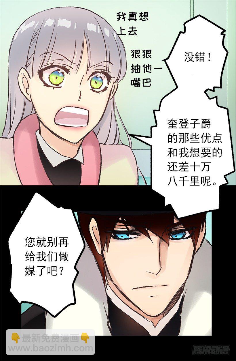 狄安告白啦w(ﾟДﾟ)w-第20话