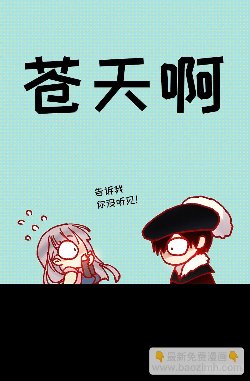 狄安告白啦w(ﾟДﾟ)w-第20话