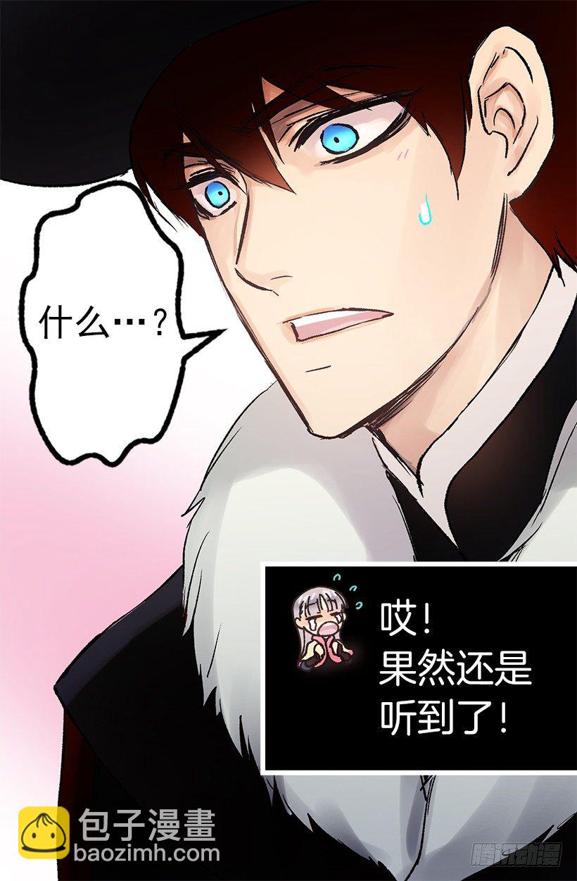 狄安告白啦w(ﾟДﾟ)w-第20话