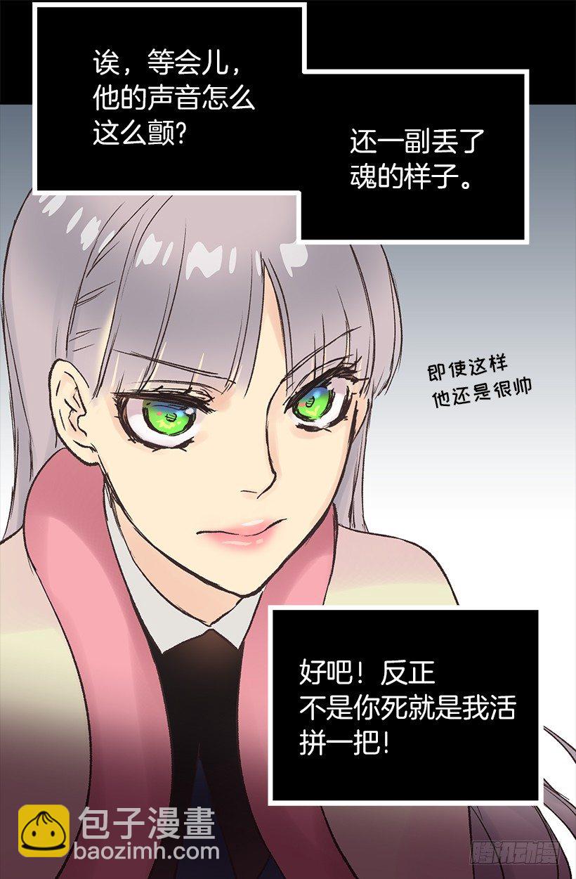 狄安告白啦w(ﾟДﾟ)w-第20话