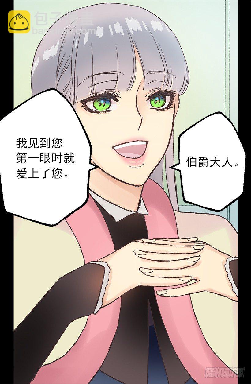 狄安告白啦w(ﾟДﾟ)w-第20话