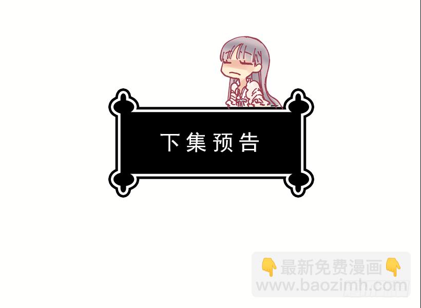 狄安告白啦w(ﾟДﾟ)w-第20话