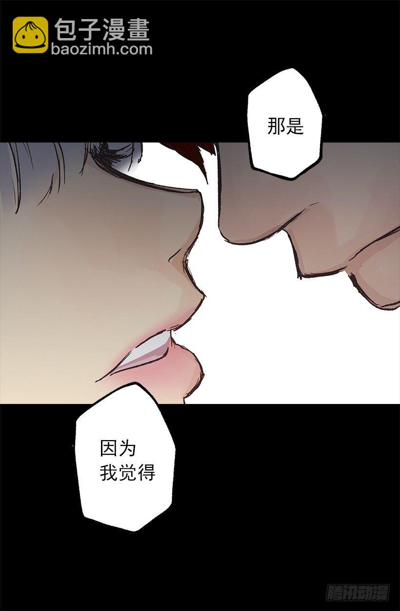 狄安告白啦w(ﾟДﾟ)w-第20话