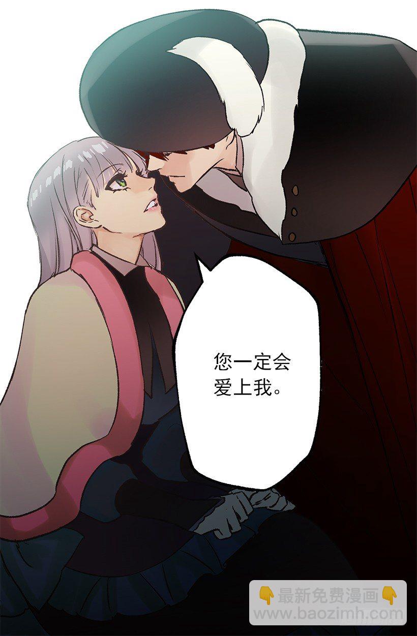 狄安告白啦w(ﾟДﾟ)w-第20话