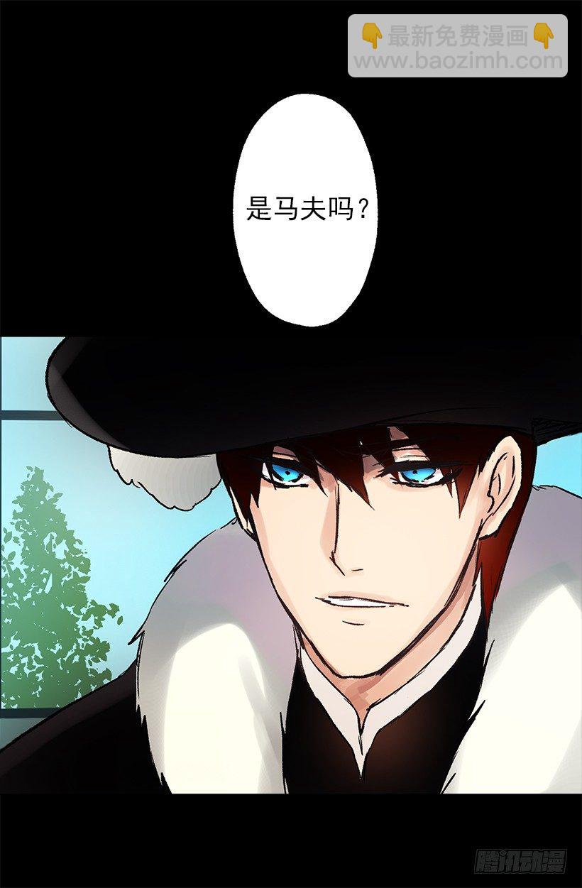 狄安告白啦w(ﾟДﾟ)w-第20话