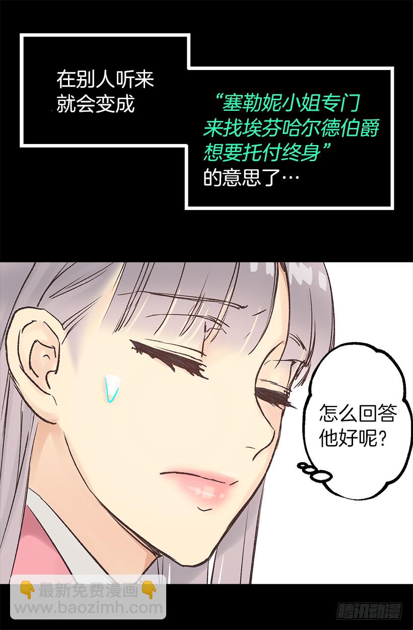 狄安告白啦w(ﾟДﾟ)w-第20话