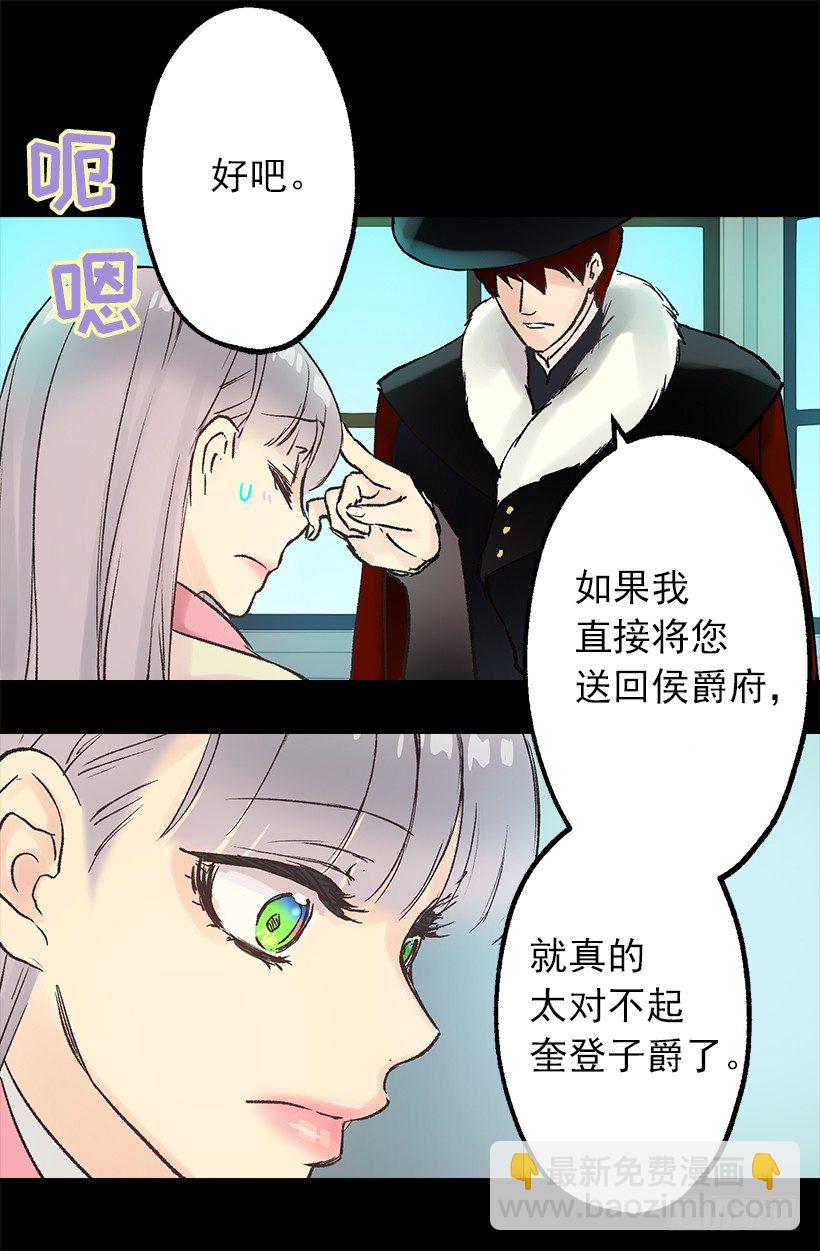 狄安告白啦w(ﾟДﾟ)w-第20话