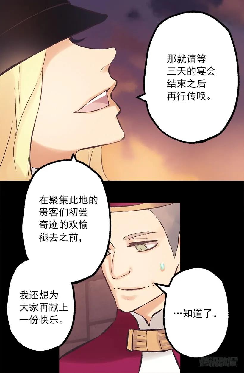 194.成了！-第194话