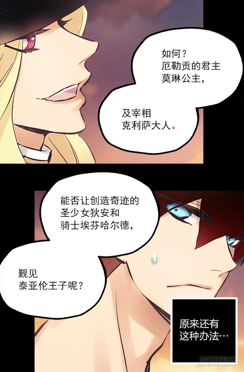 194.成了！-第194话