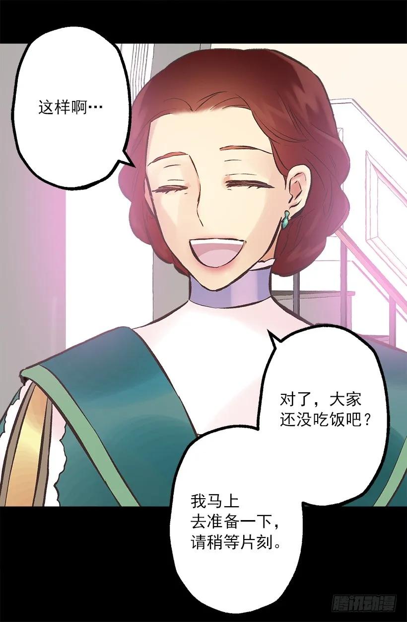 196.母亲爱我吗？-第196话