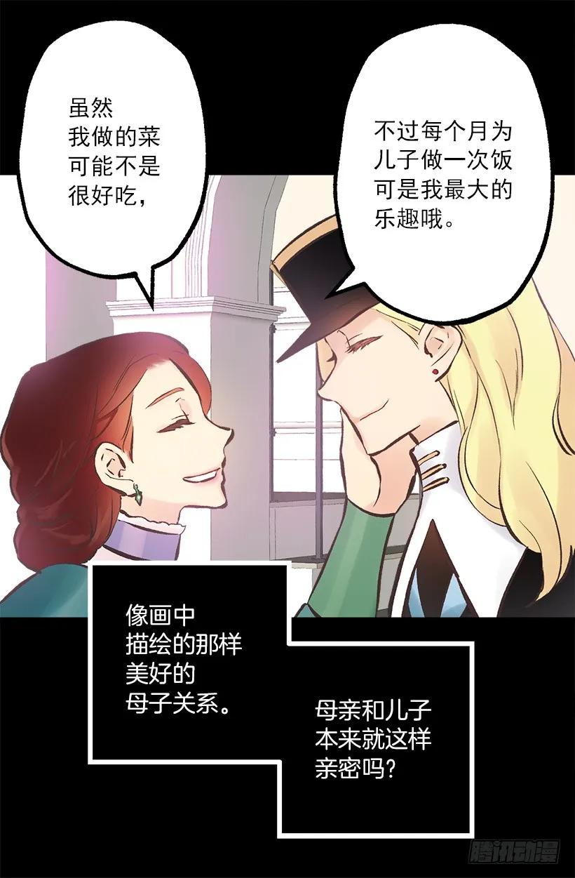 196.母亲爱我吗？-第196话