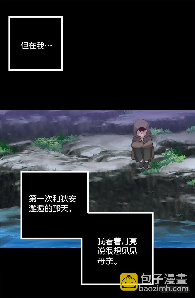 196.母亲爱我吗？-第196话