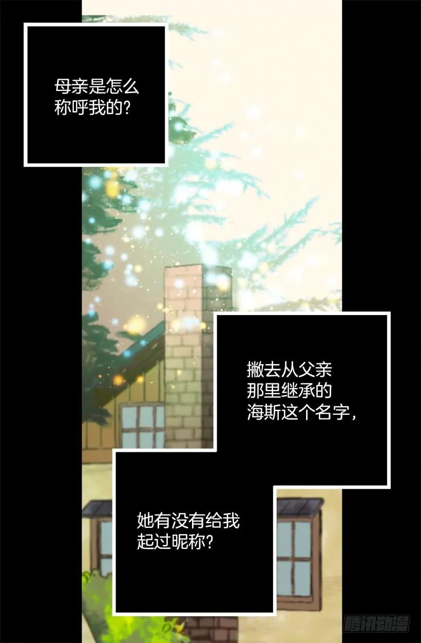 196.母亲爱我吗？-第196话