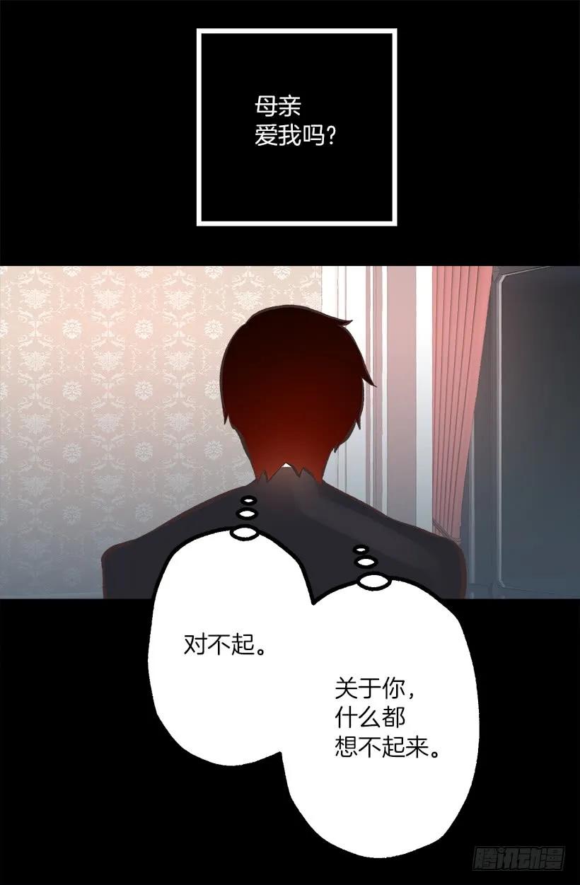 196.母亲爱我吗？-第196话