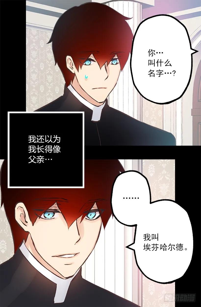 196.母亲爱我吗？-第196话