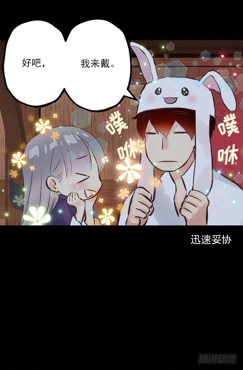 198.可爱的发明-第198话