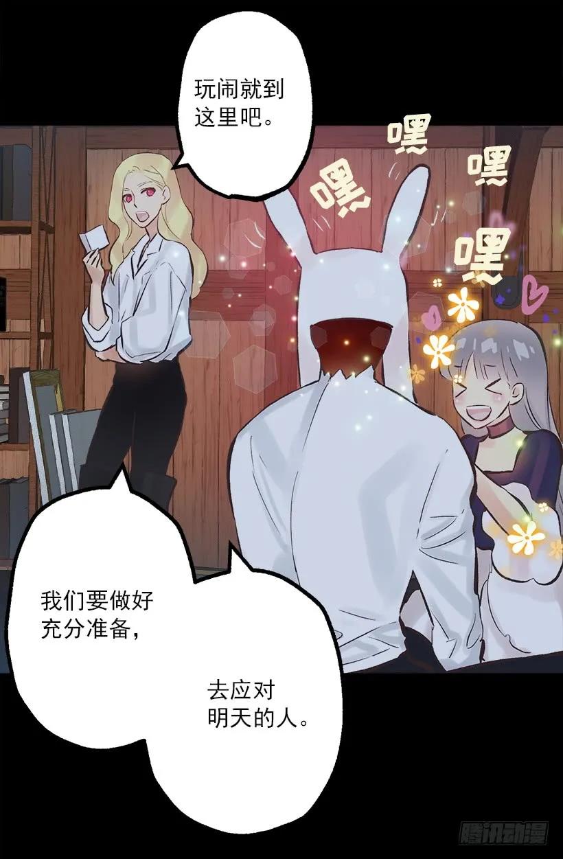 198.可爱的发明-第198话