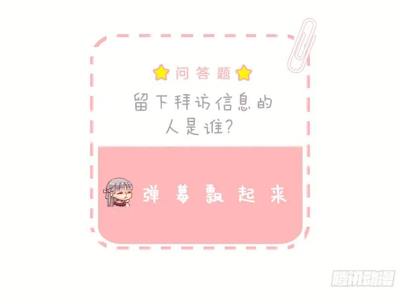 198.可爱的发明-第198话