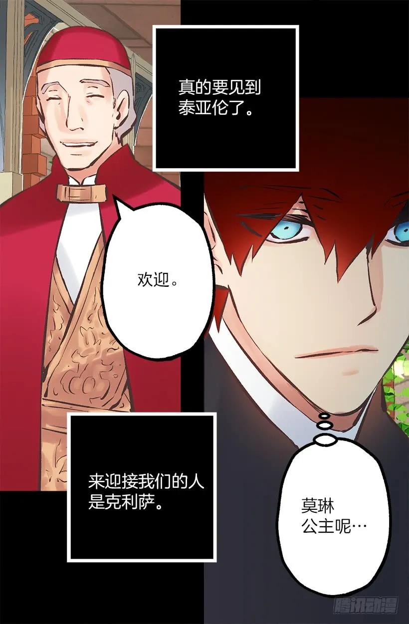 200.这个人根本没有生病-第200话