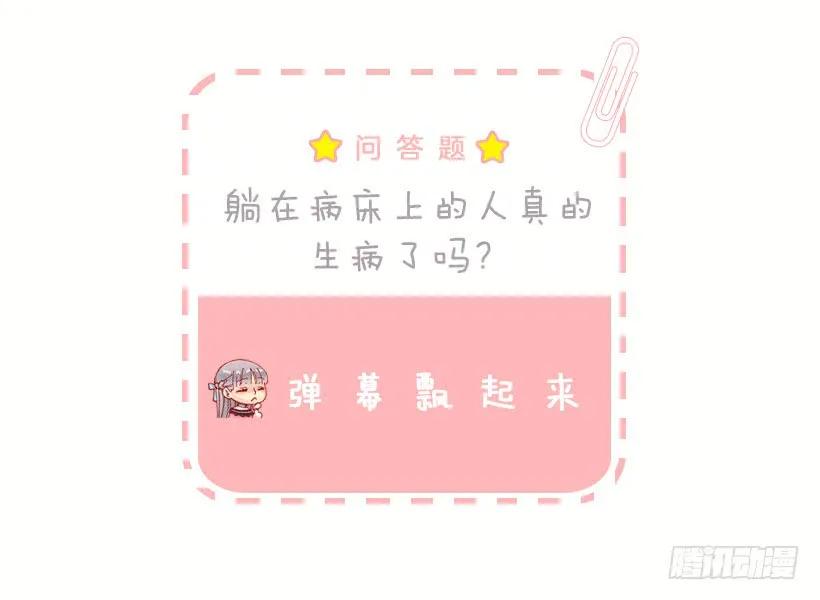 200.这个人根本没有生病-第200话