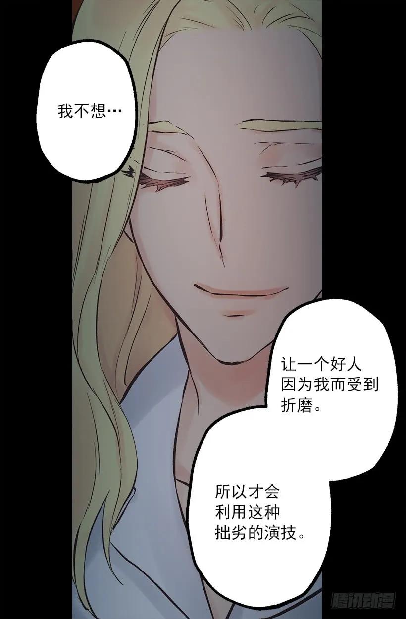 200.这个人根本没有生病-第200话