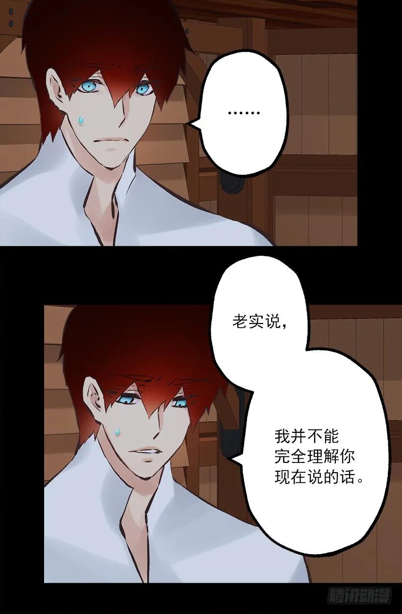 200.这个人根本没有生病-第200话