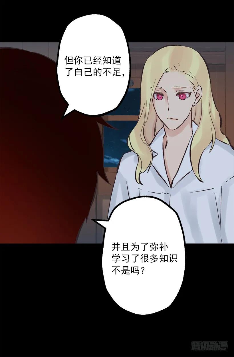200.这个人根本没有生病-第200话