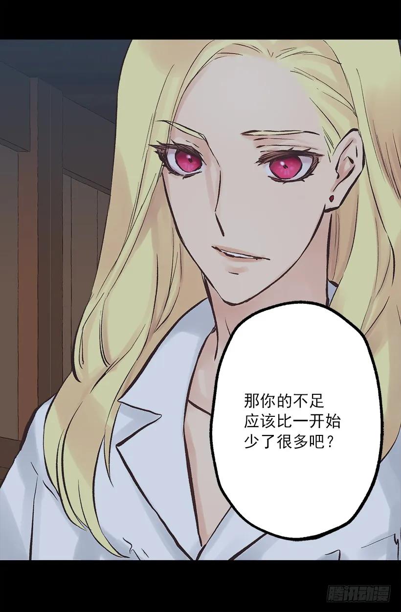 200.这个人根本没有生病-第200话