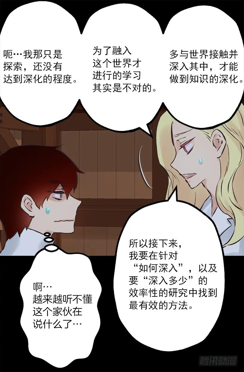 200.这个人根本没有生病-第200话