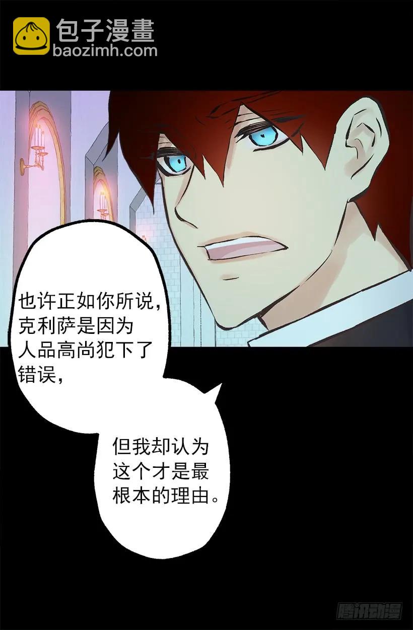 202.人没有真正的好坏-第202话