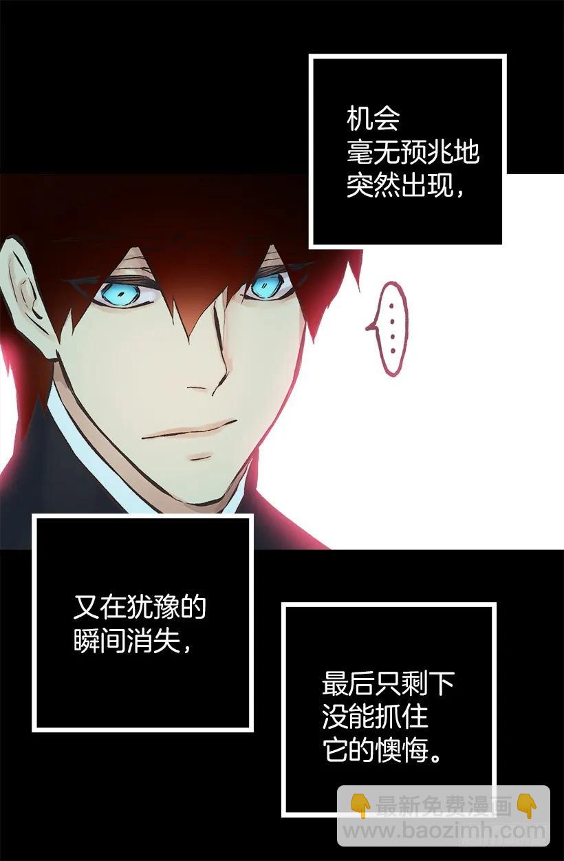 202.人没有真正的好坏-第202话