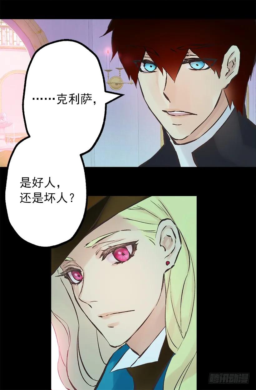 202.人没有真正的好坏-第202话