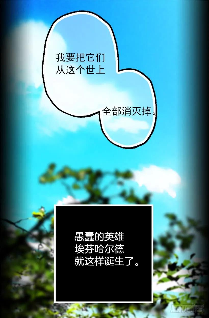 202.人没有真正的好坏-第202话