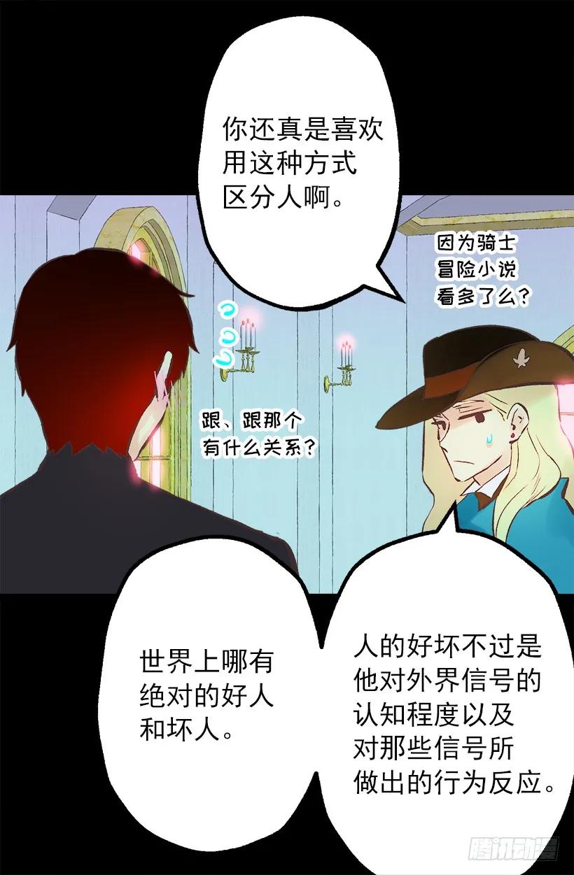 202.人没有真正的好坏-第202话