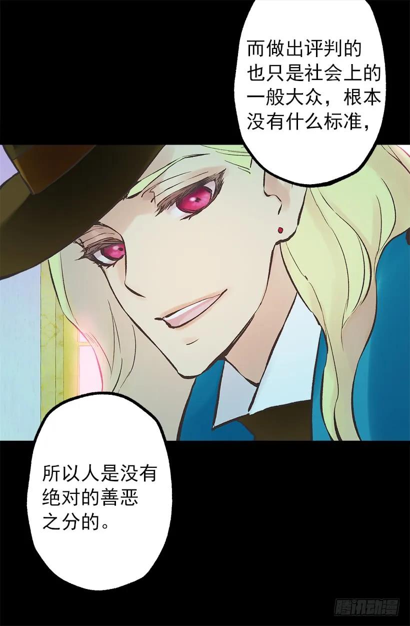 202.人没有真正的好坏-第202话