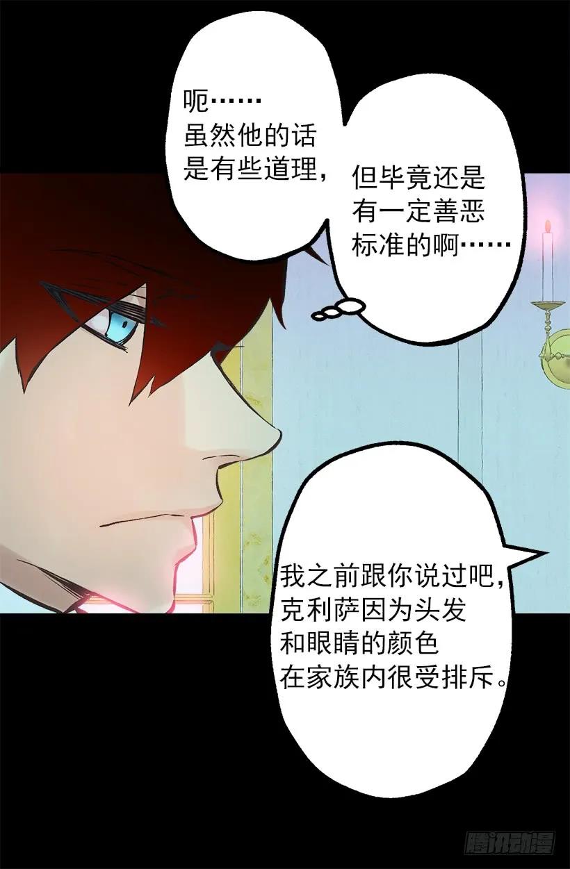 202.人没有真正的好坏-第202话