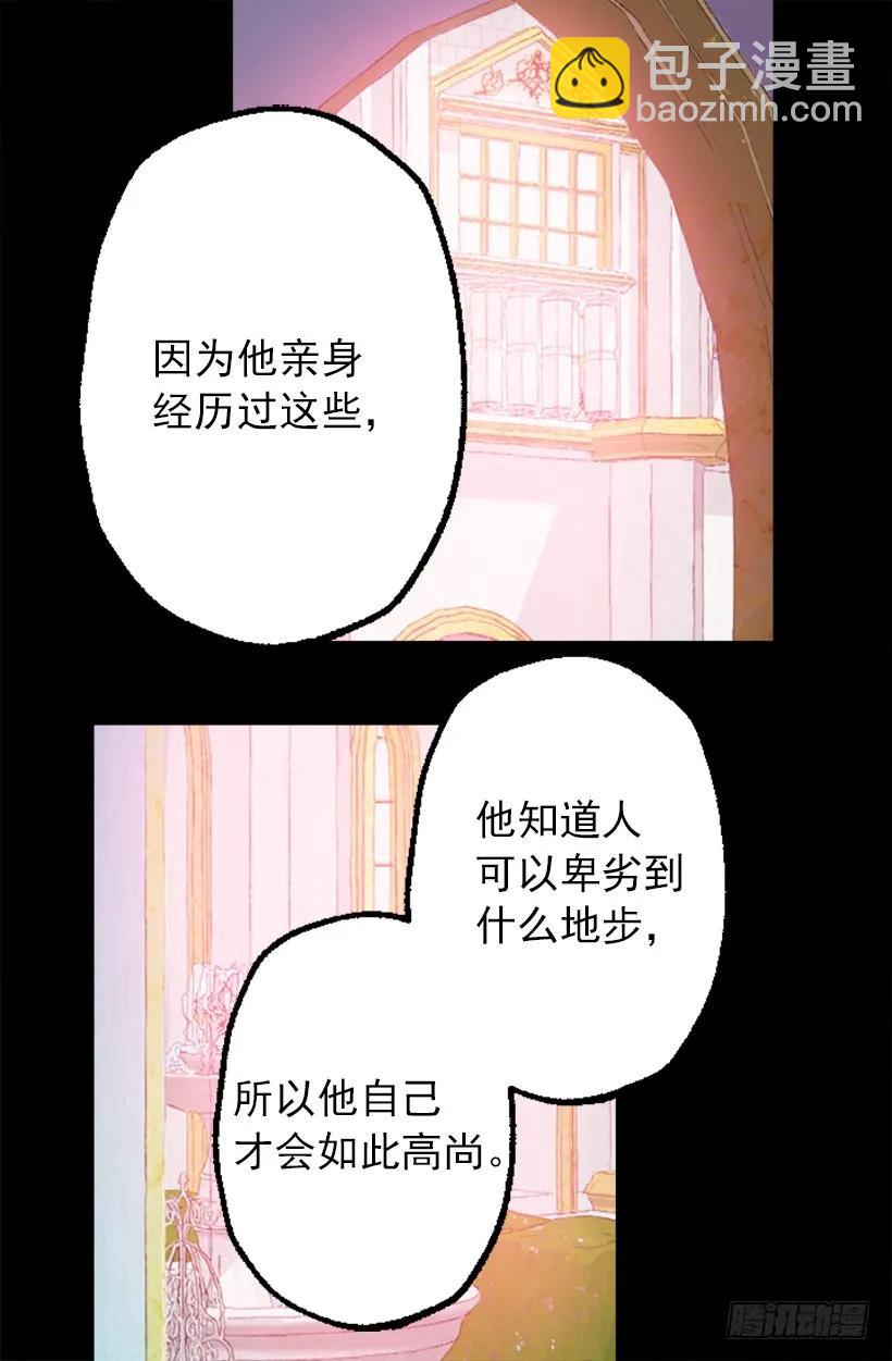 202.人没有真正的好坏-第202话