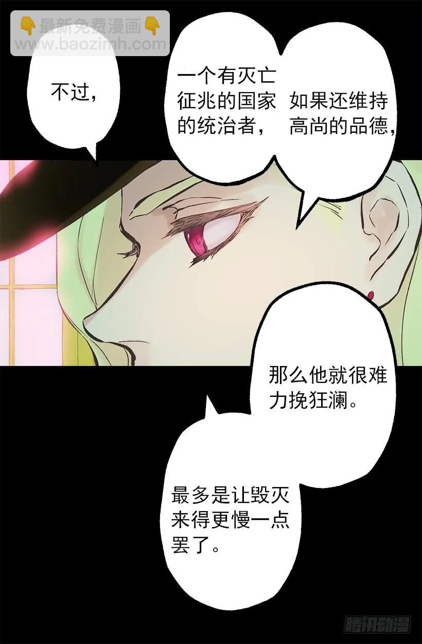 202.人没有真正的好坏-第202话