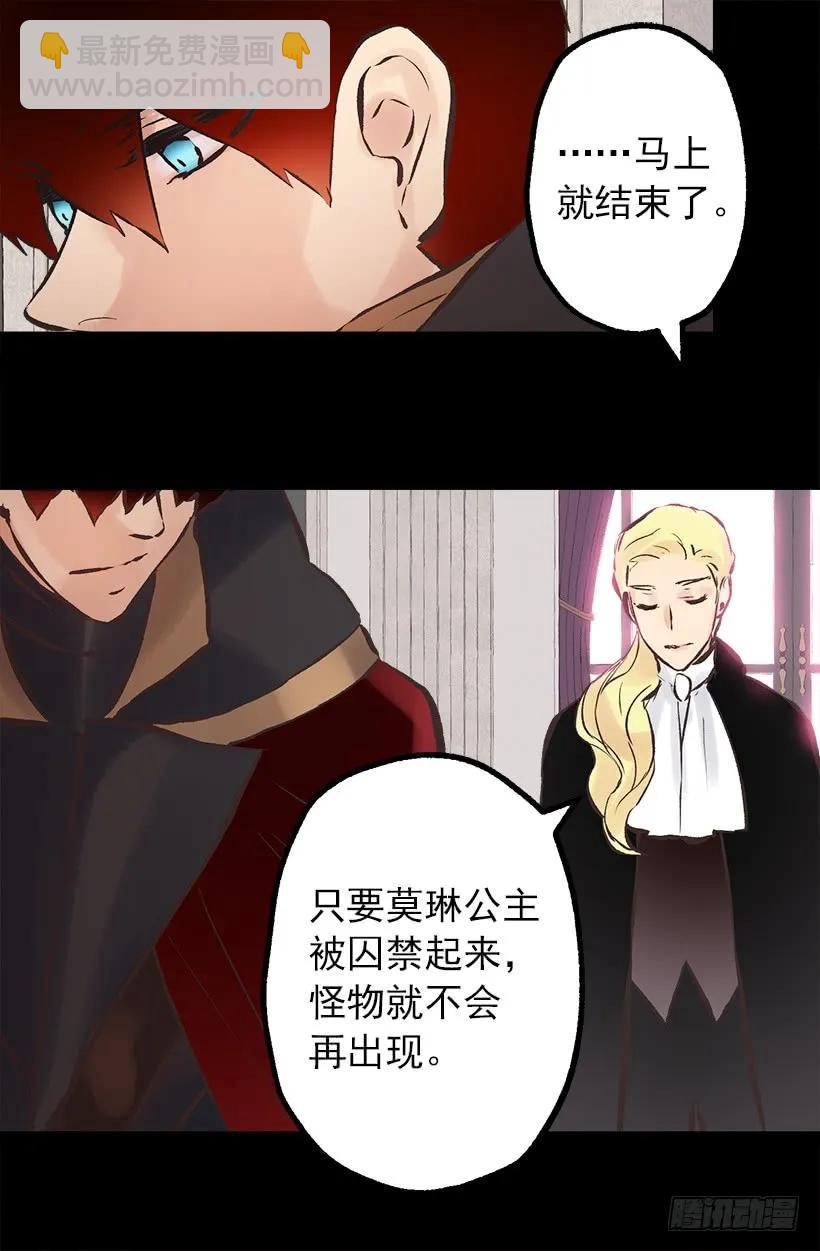 204.不想狄安再面勉强自己-第204话