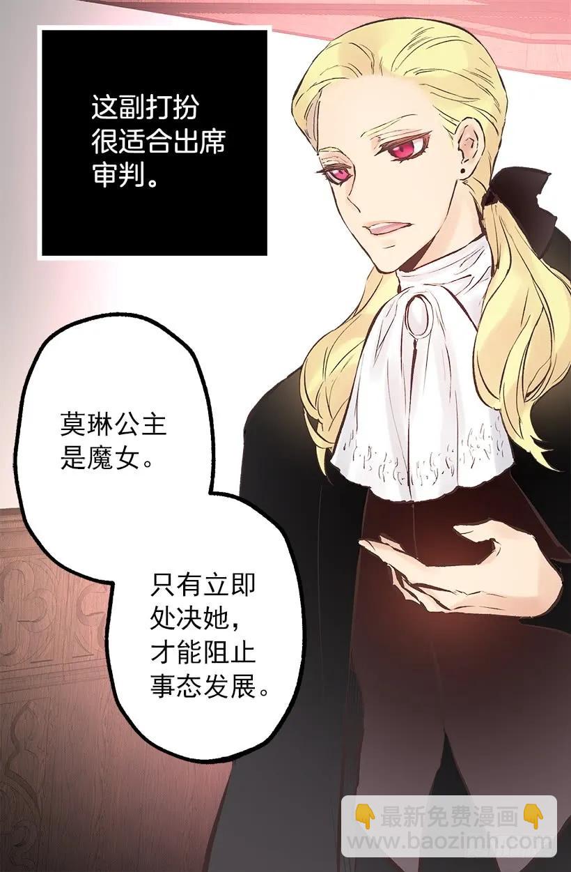 204.不想狄安再面勉强自己-第204话