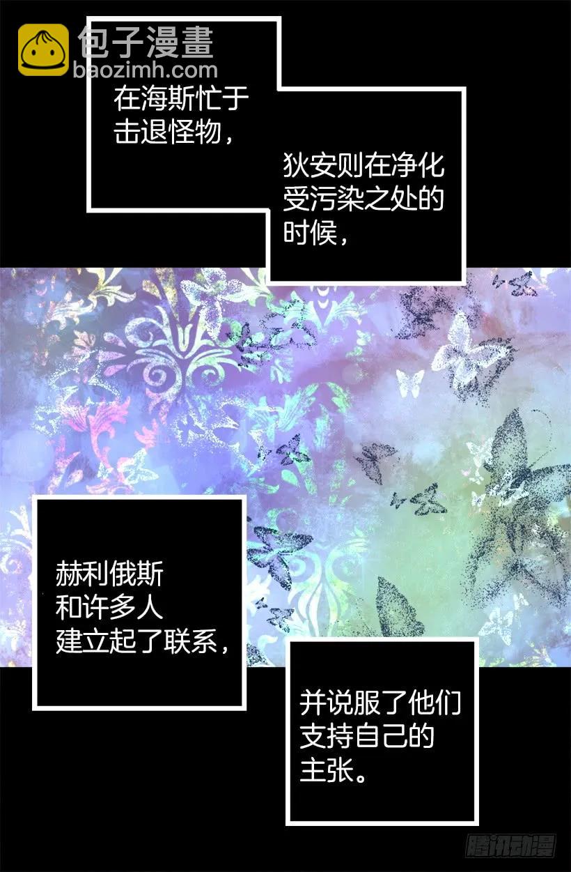 204.不想狄安再面勉强自己-第204话