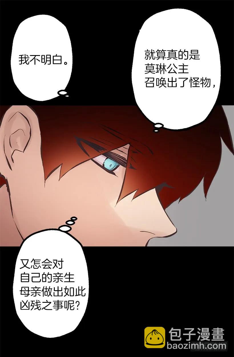 204.不想狄安再面勉强自己-第204话