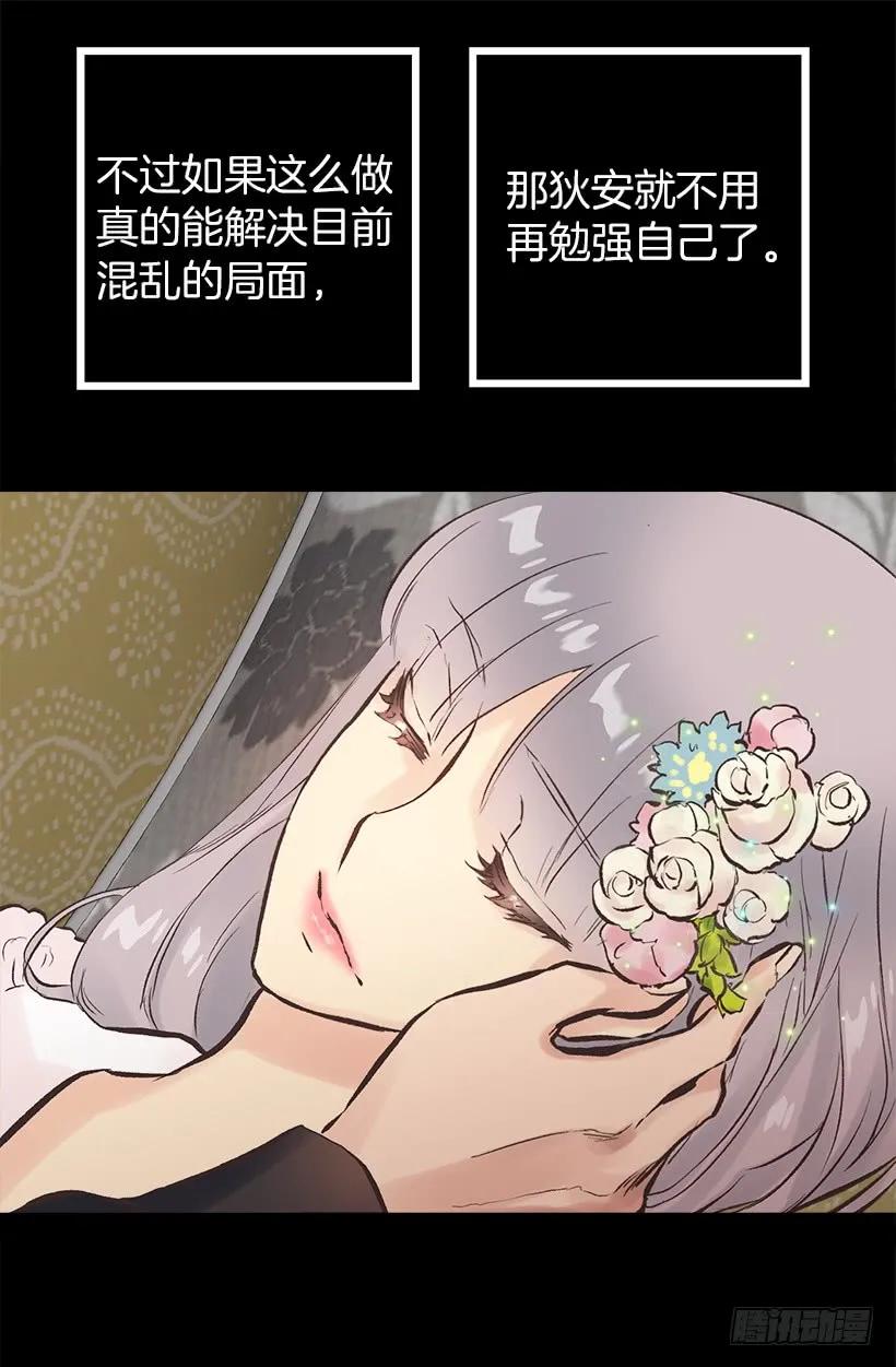 204.不想狄安再面勉强自己-第204话