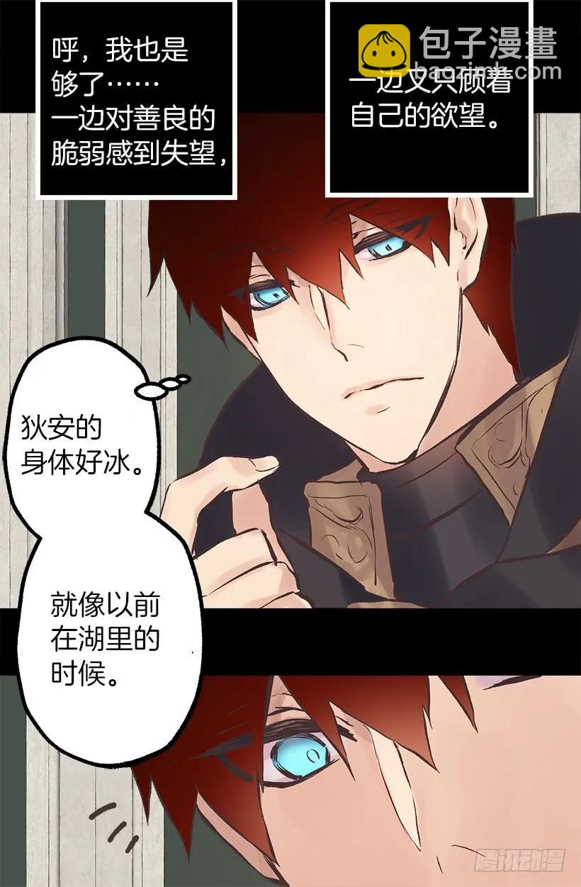204.不想狄安再面勉强自己-第204话