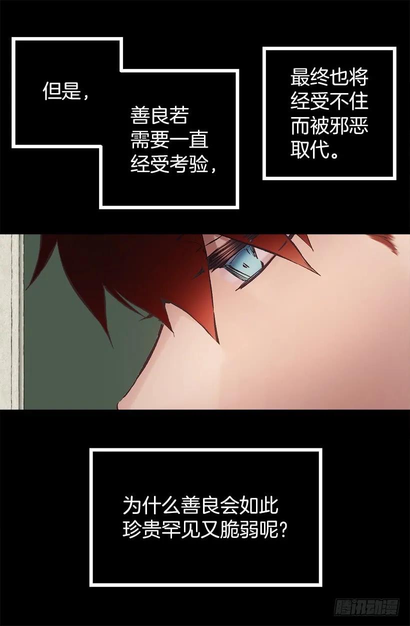 204.不想狄安再面勉强自己-第204话